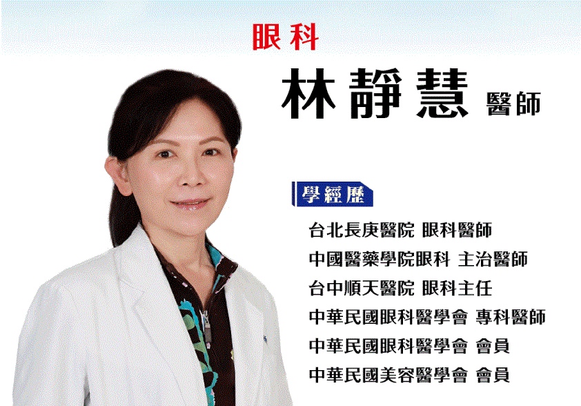 林靜慧