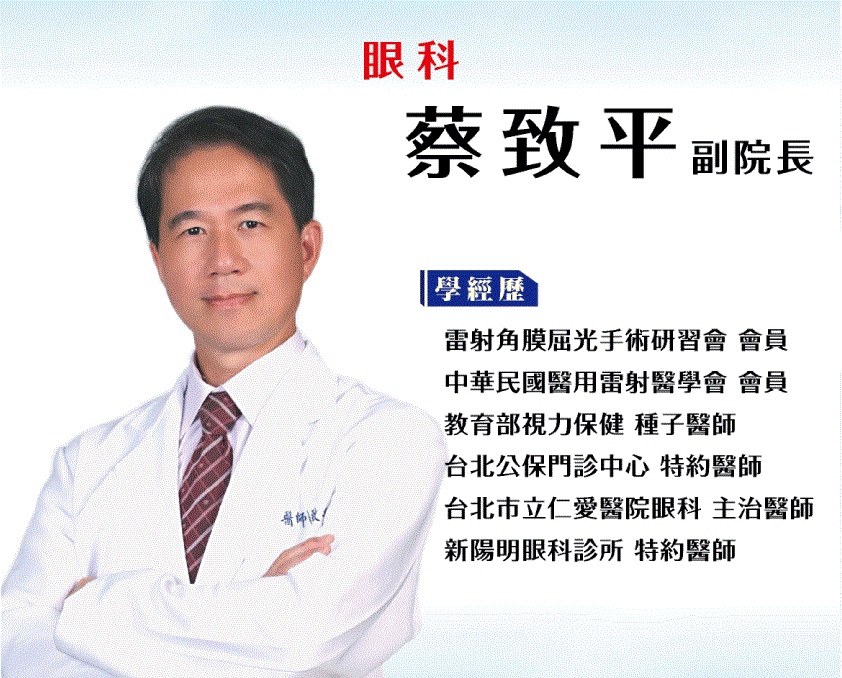 蔡致平